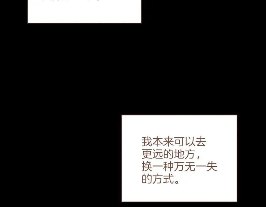 第48话 开始的开始，全部的全部（上） 第134页