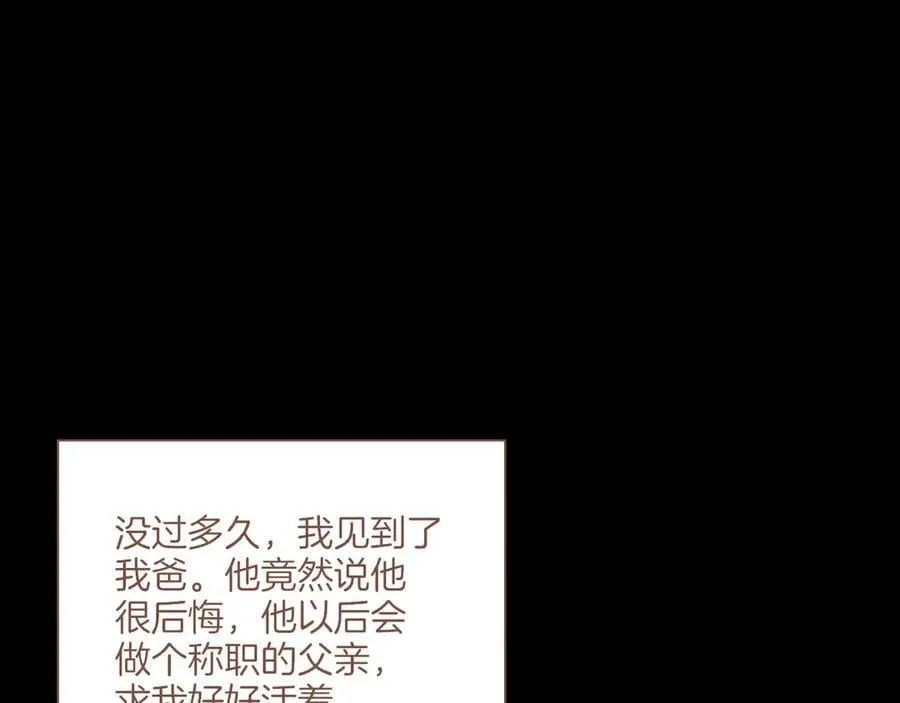第48话 开始的开始，全部的全部（上） 第135页