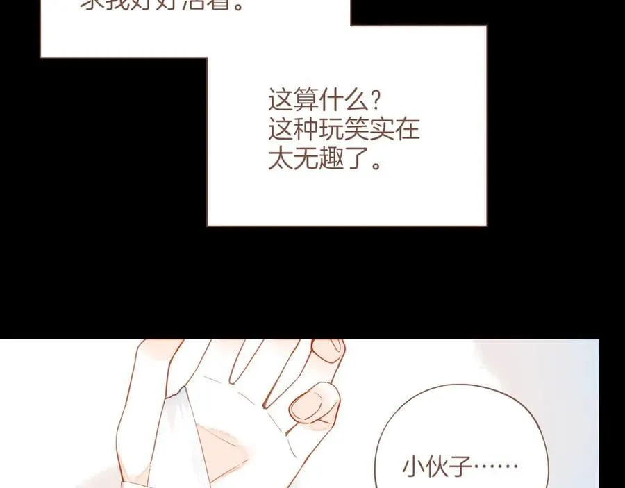 第48话 开始的开始，全部的全部（上） 第136页