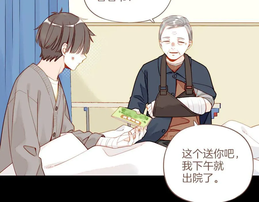 第48话 开始的开始，全部的全部（上） 第139页