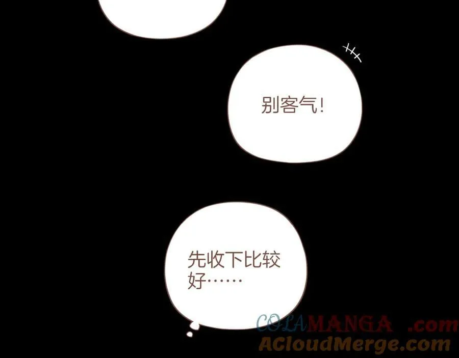 第48话 开始的开始，全部的全部（上） 第141页