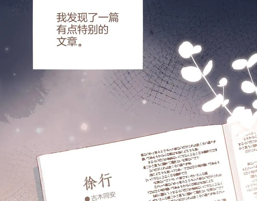 第48话 开始的开始，全部的全部（上） 第148页