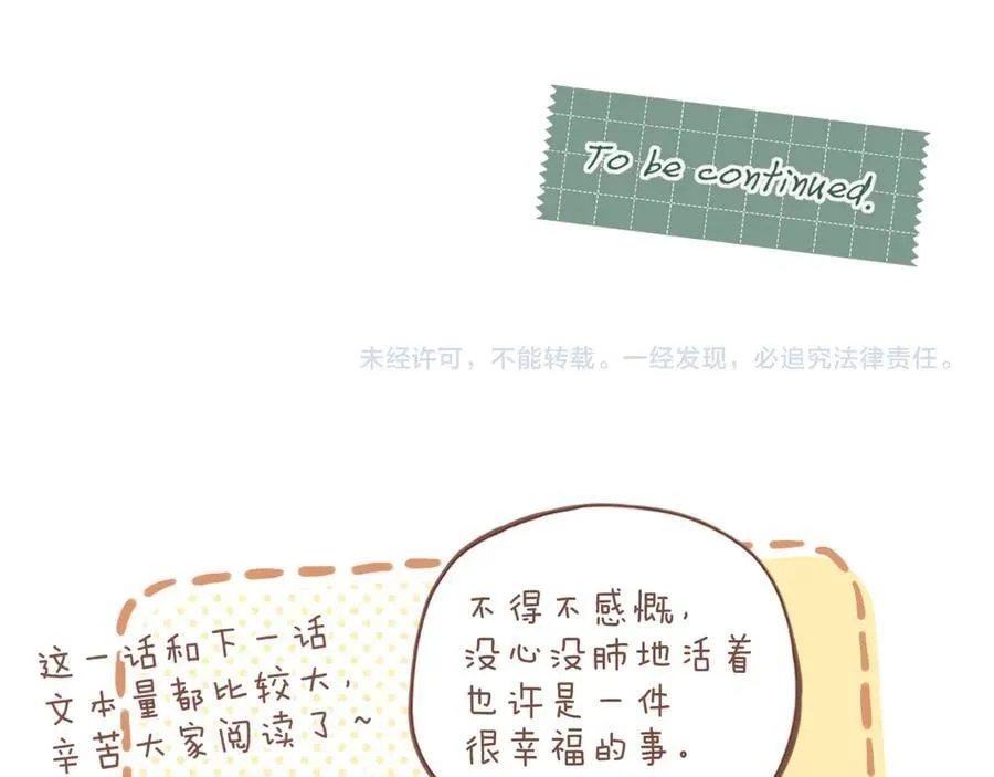 第48话 开始的开始，全部的全部（上） 第151页