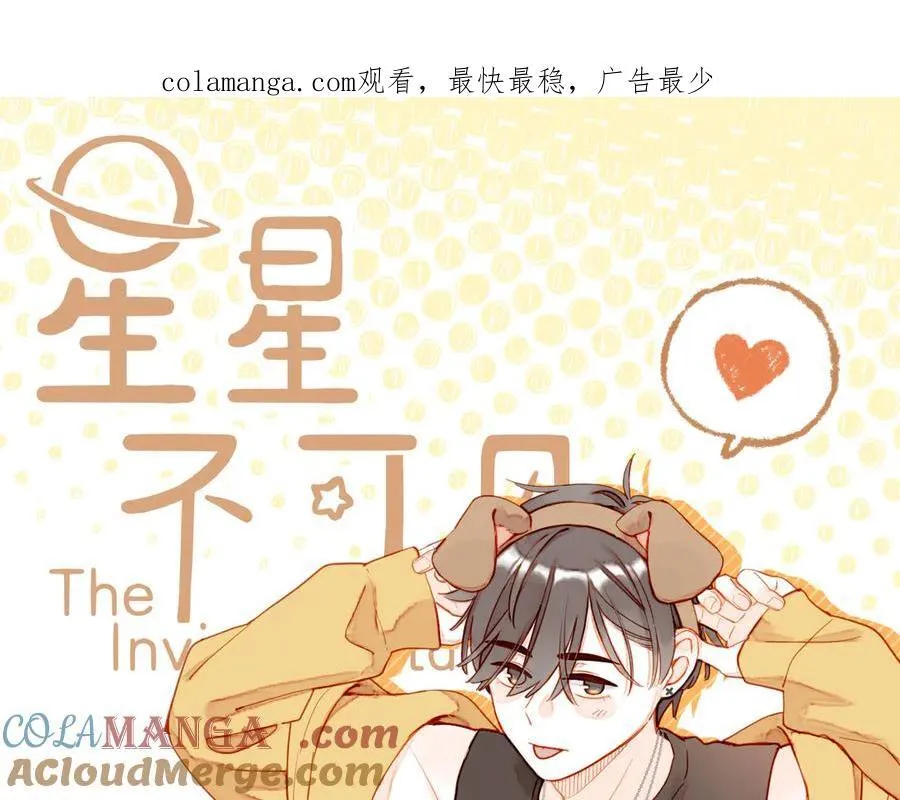 第49话 开始的开始，全部的全部（下） 第1页