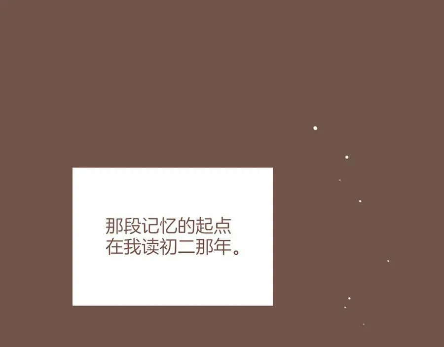 第49话 开始的开始，全部的全部（下） 第4页