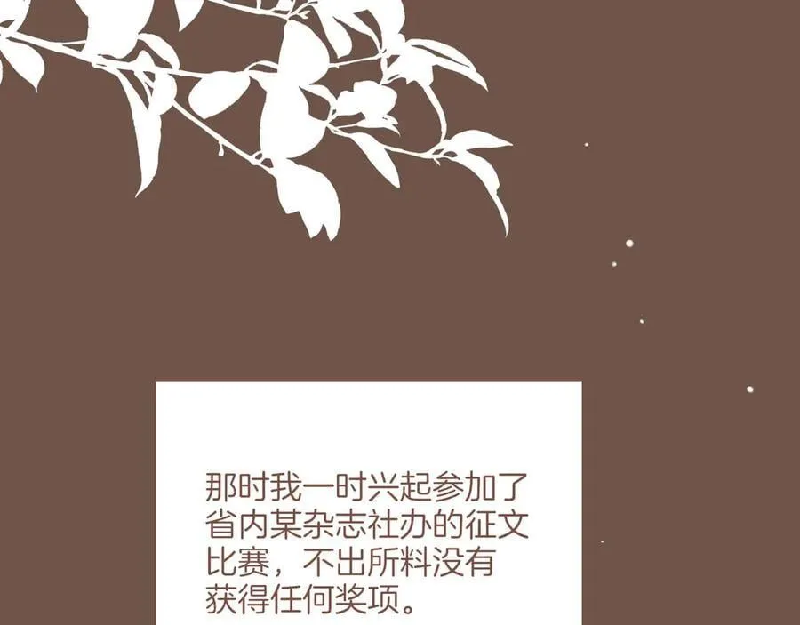 第49话 开始的开始，全部的全部（下） 第6页