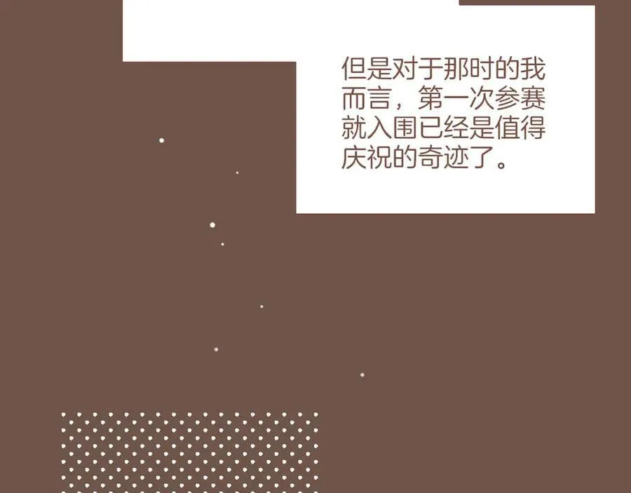 第49话 开始的开始，全部的全部（下） 第7页