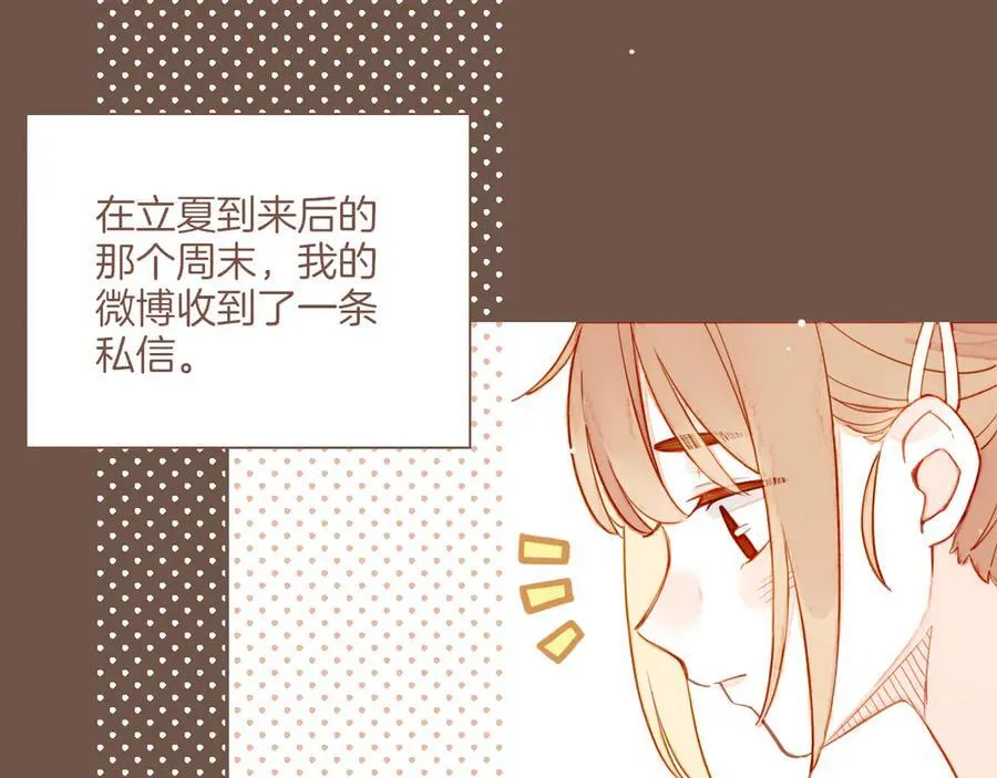 第49话 开始的开始，全部的全部（下） 第8页