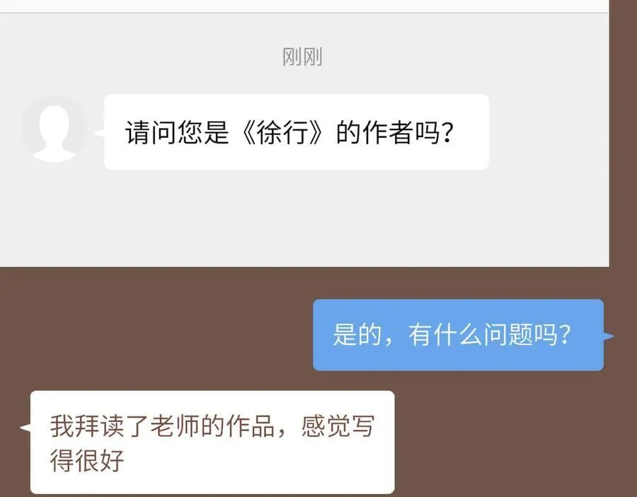 第49话 开始的开始，全部的全部（下） 第10页