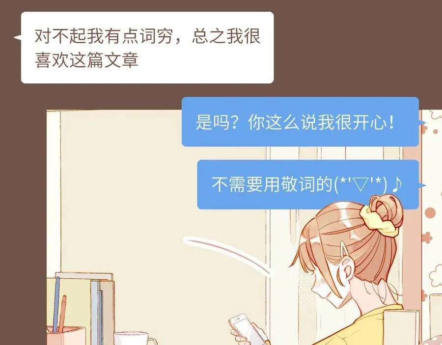第49话 开始的开始，全部的全部（下） 第11页