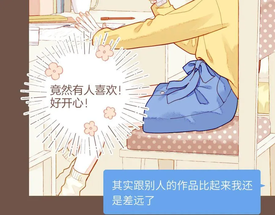 第49话 开始的开始，全部的全部（下） 第12页
