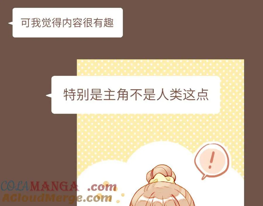 第49话 开始的开始，全部的全部（下） 第13页