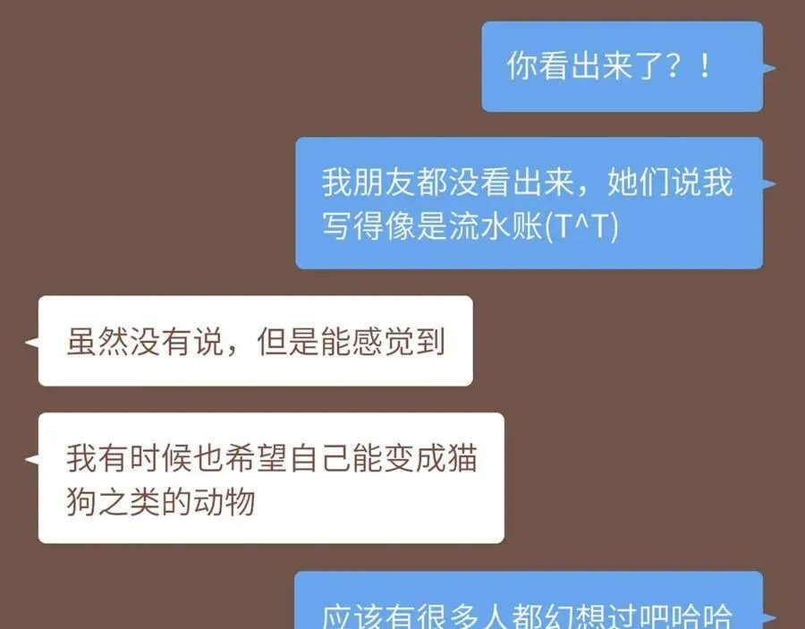 第49话 开始的开始，全部的全部（下） 第15页