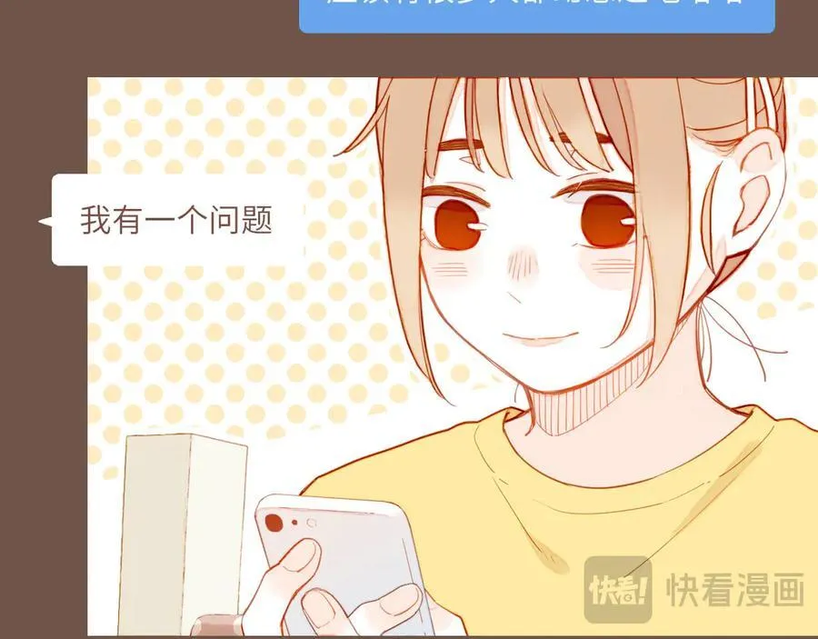 第49话 开始的开始，全部的全部（下） 第16页