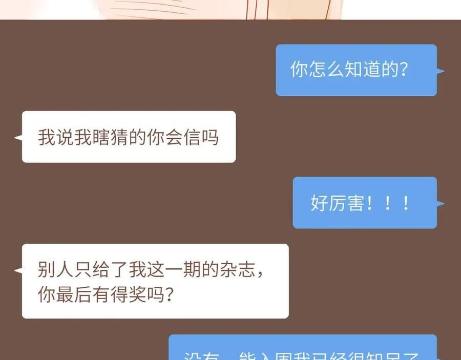 第49话 开始的开始，全部的全部（下） 第18页