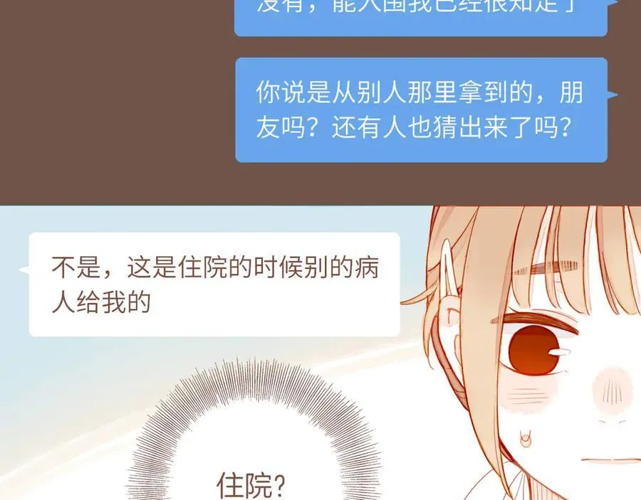 第49话 开始的开始，全部的全部（下） 第19页