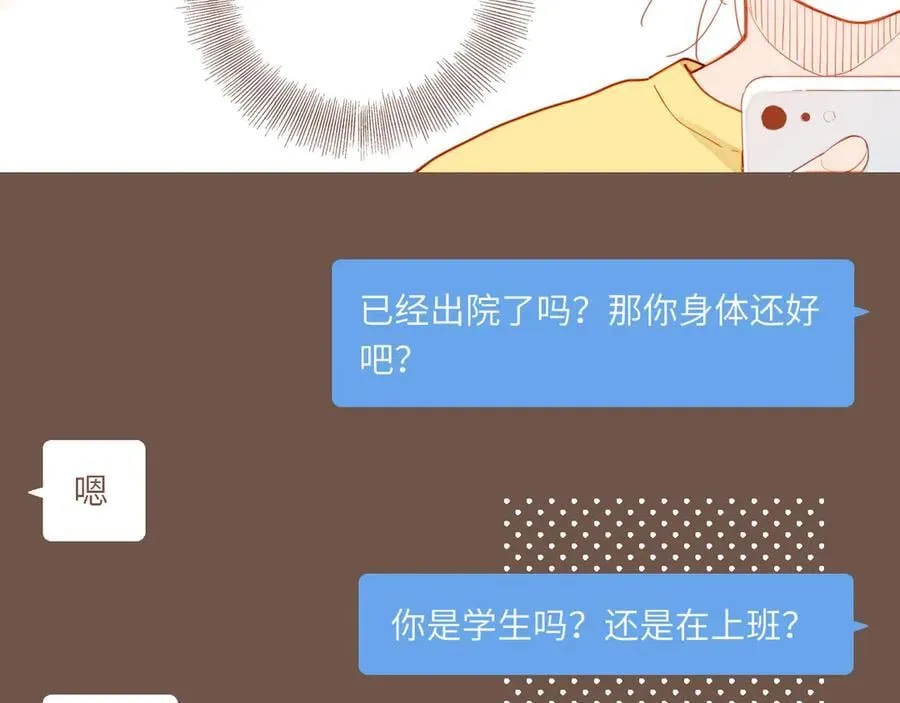 第49话 开始的开始，全部的全部（下） 第20页