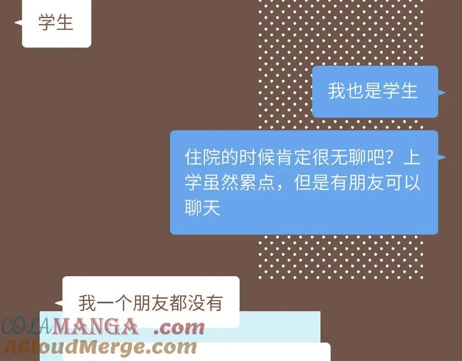 第49话 开始的开始，全部的全部（下） 第21页