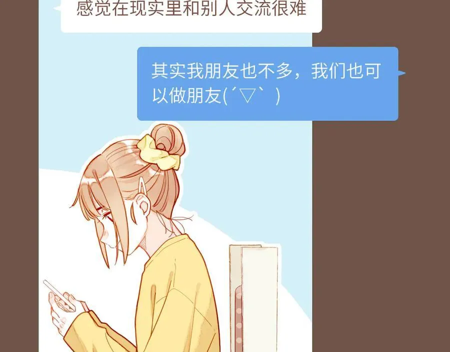 第49话 开始的开始，全部的全部（下） 第22页