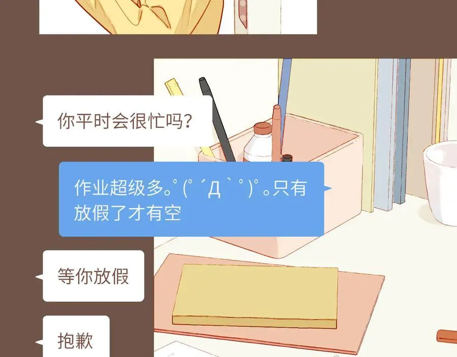 第49话 开始的开始，全部的全部（下） 第23页