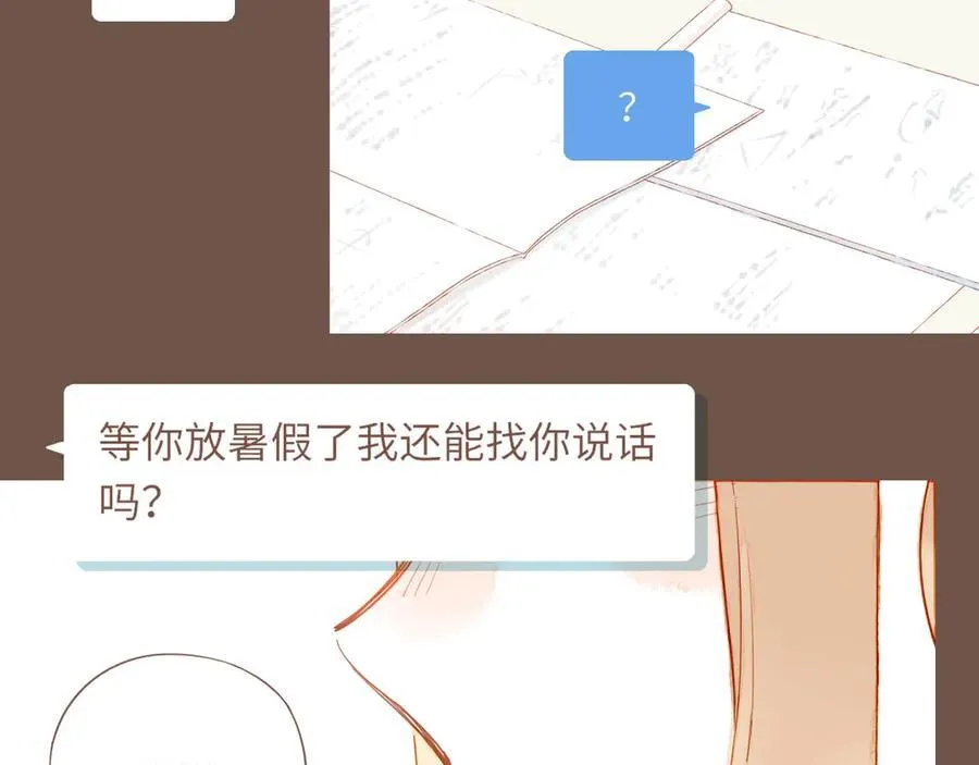 第49话 开始的开始，全部的全部（下） 第24页