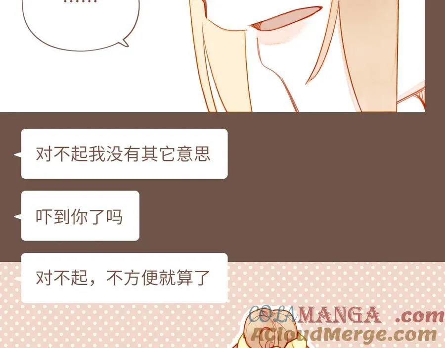 第49话 开始的开始，全部的全部（下） 第25页