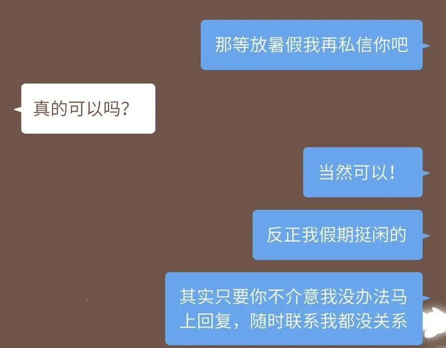 第49话 开始的开始，全部的全部（下） 第27页