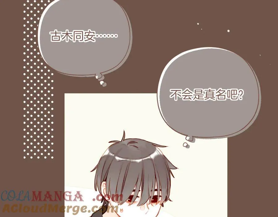 第49话 开始的开始，全部的全部（下） 第29页