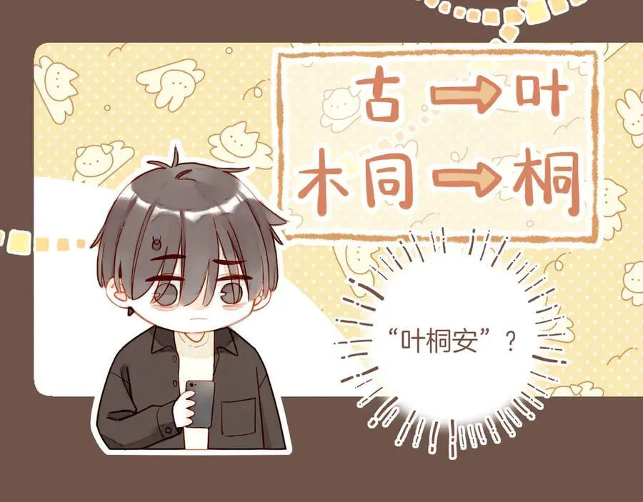 第49话 开始的开始，全部的全部（下） 第31页