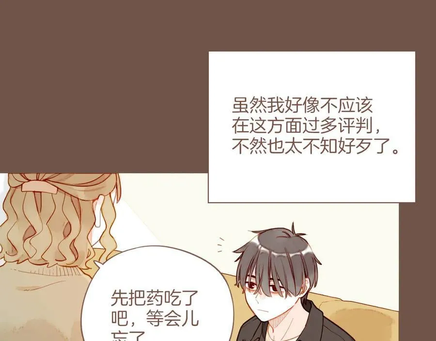 第49话 开始的开始，全部的全部（下） 第32页