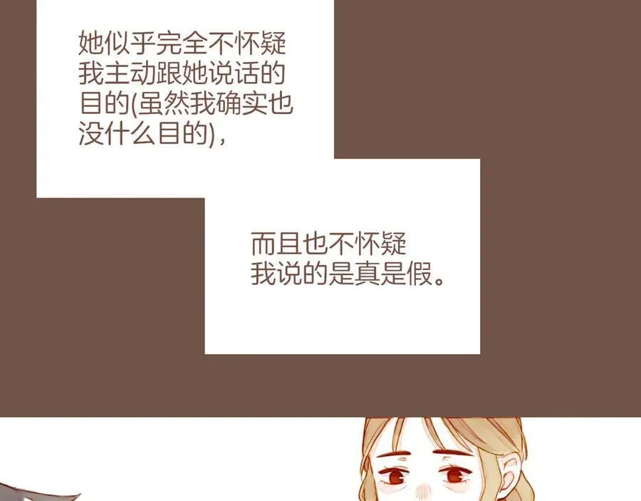 第49话 开始的开始，全部的全部（下） 第34页