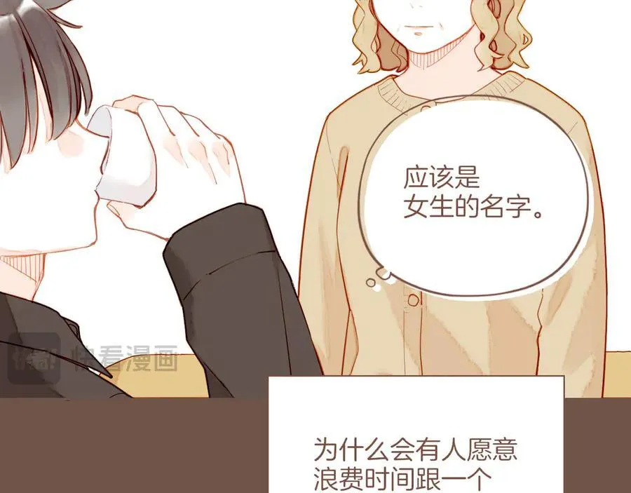 第49话 开始的开始，全部的全部（下） 第35页
