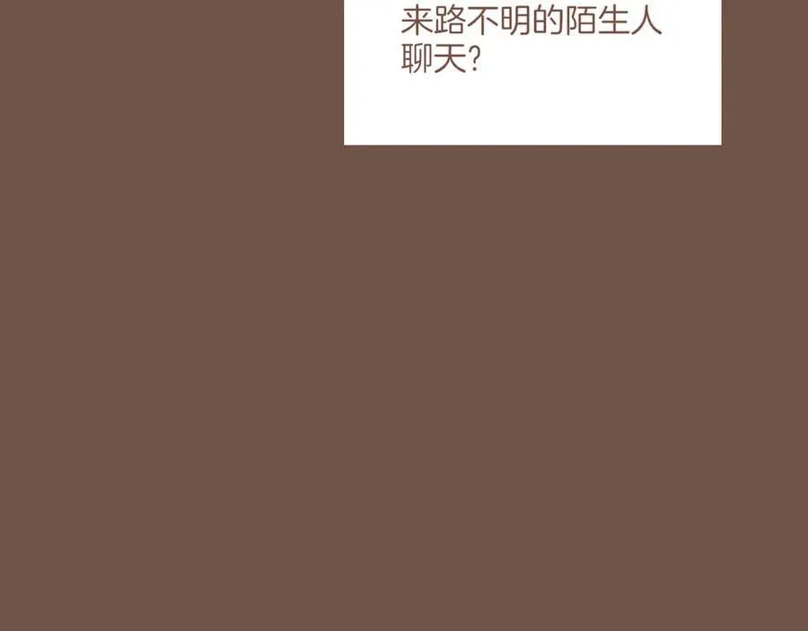 第49话 开始的开始，全部的全部（下） 第36页
