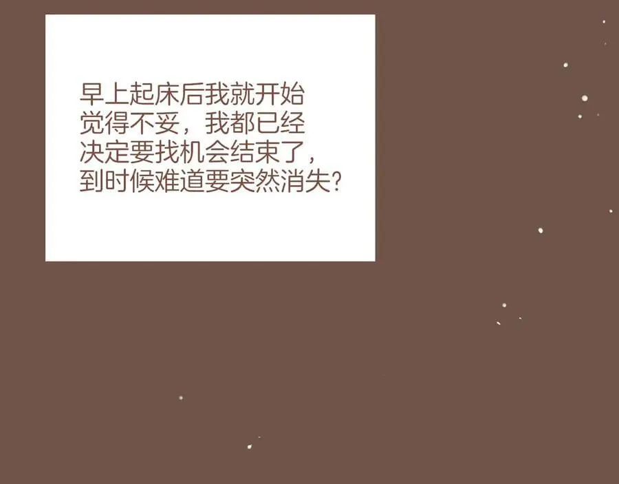 第49话 开始的开始，全部的全部（下） 第38页