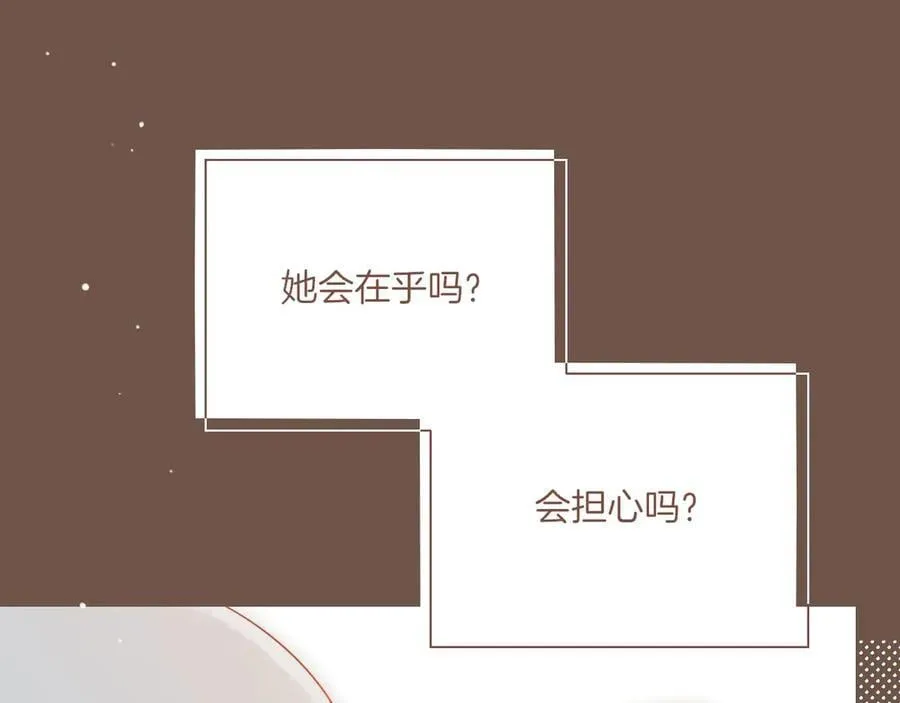 第49话 开始的开始，全部的全部（下） 第39页