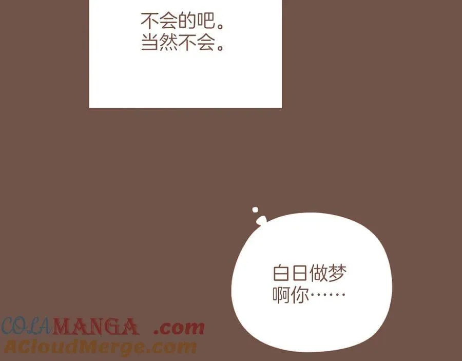 第49话 开始的开始，全部的全部（下） 第41页