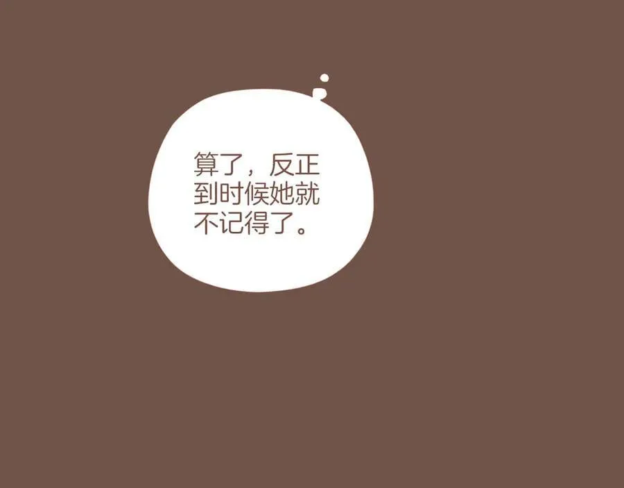 第49话 开始的开始，全部的全部（下） 第42页