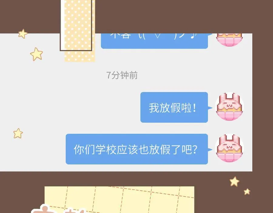 第49话 开始的开始，全部的全部（下） 第44页