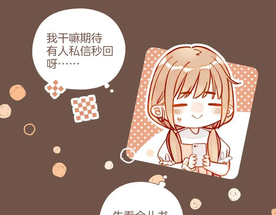 第49话 开始的开始，全部的全部（下） 第46页
