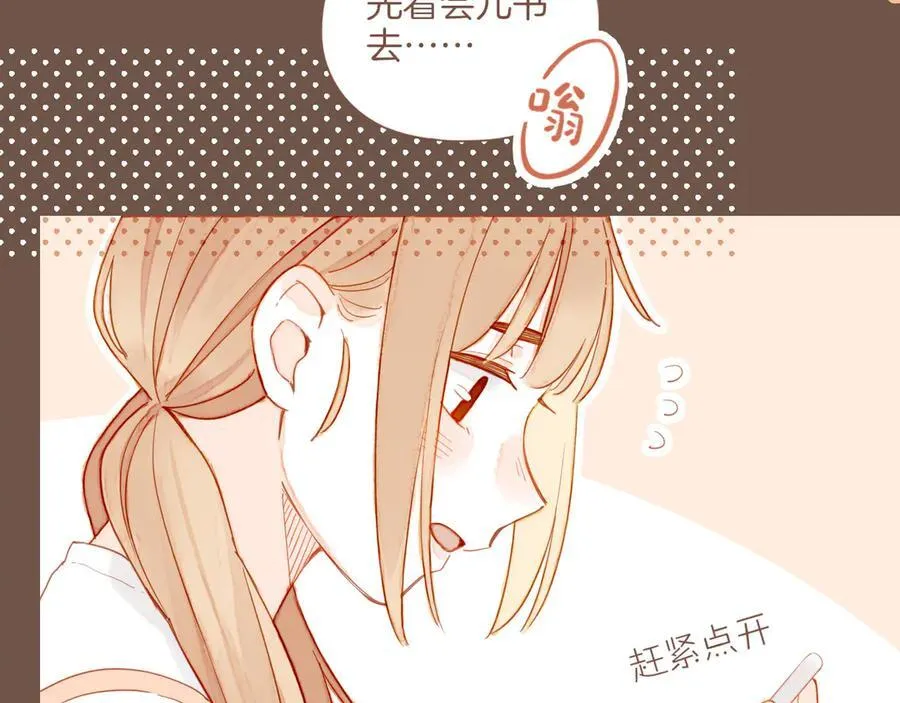 第49话 开始的开始，全部的全部（下） 第47页