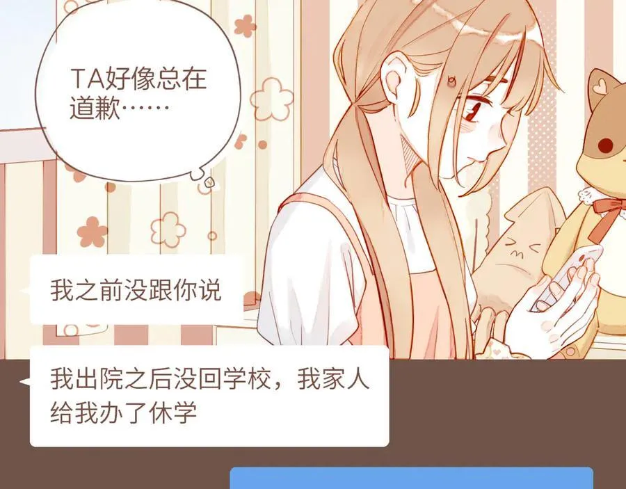 第49话 开始的开始，全部的全部（下） 第50页