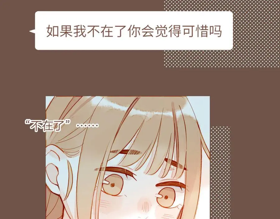 第49话 开始的开始，全部的全部（下） 第52页
