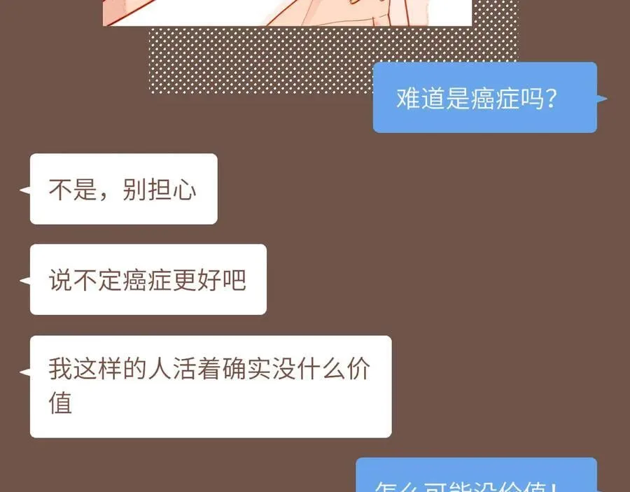 第49话 开始的开始，全部的全部（下） 第54页