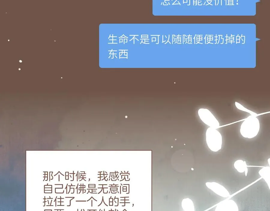 第49话 开始的开始，全部的全部（下） 第55页