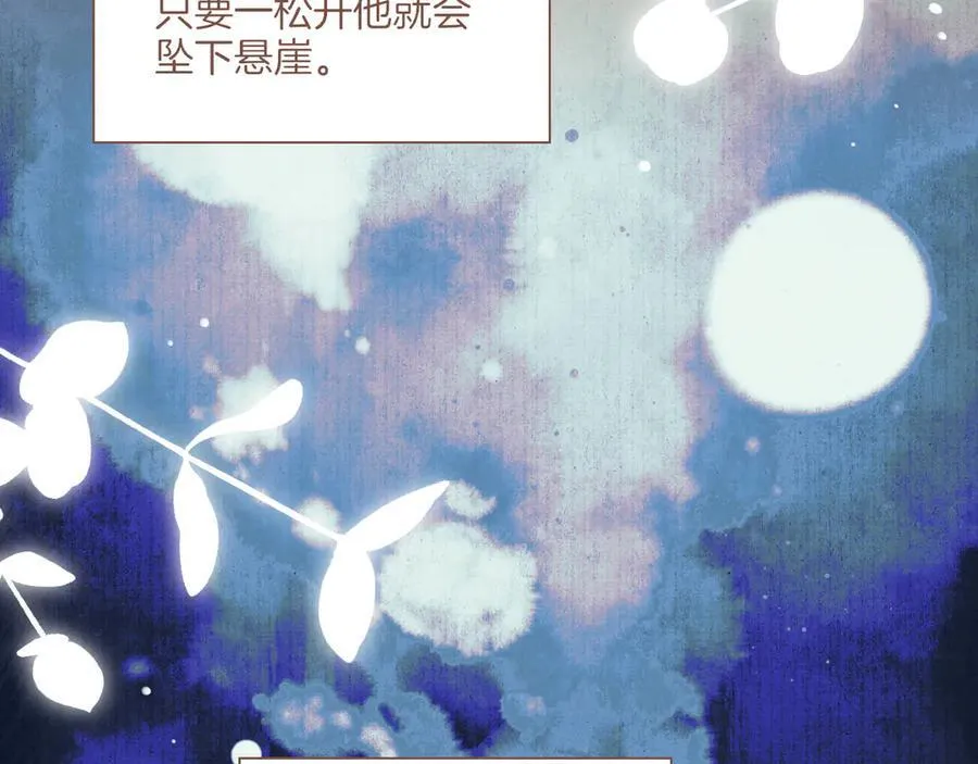 第49话 开始的开始，全部的全部（下） 第56页