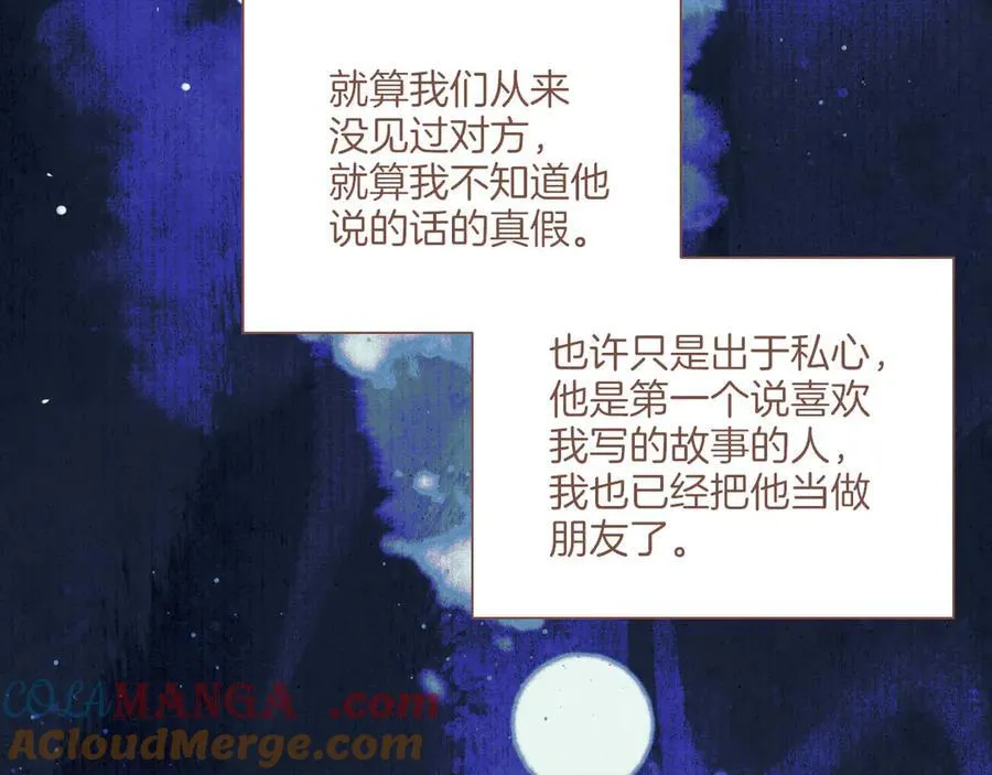 第49话 开始的开始，全部的全部（下） 第57页