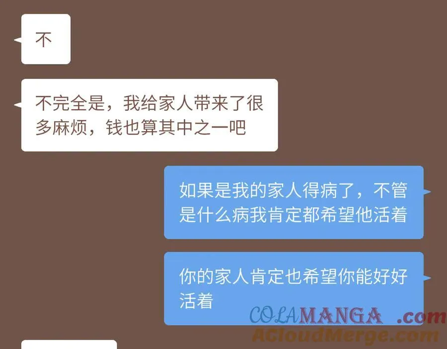 第49话 开始的开始，全部的全部（下） 第61页