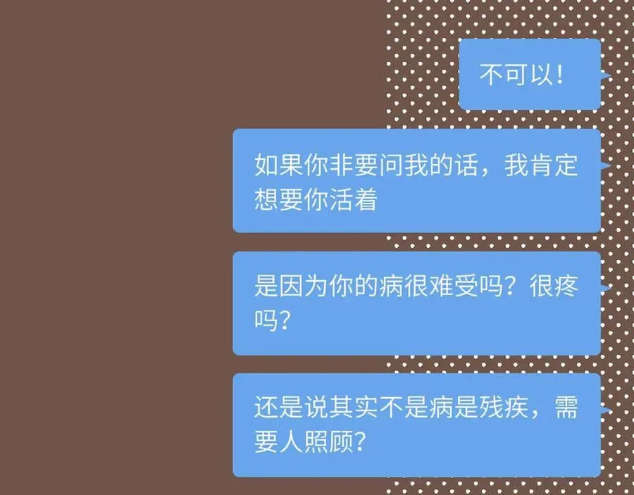 第49话 开始的开始，全部的全部（下） 第63页