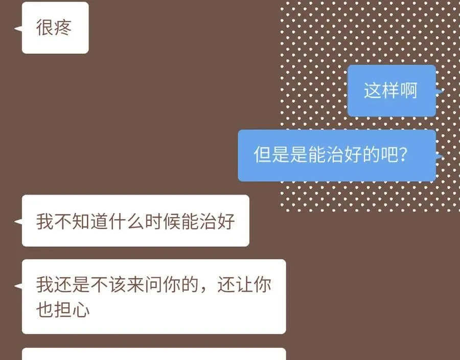 第49话 开始的开始，全部的全部（下） 第64页