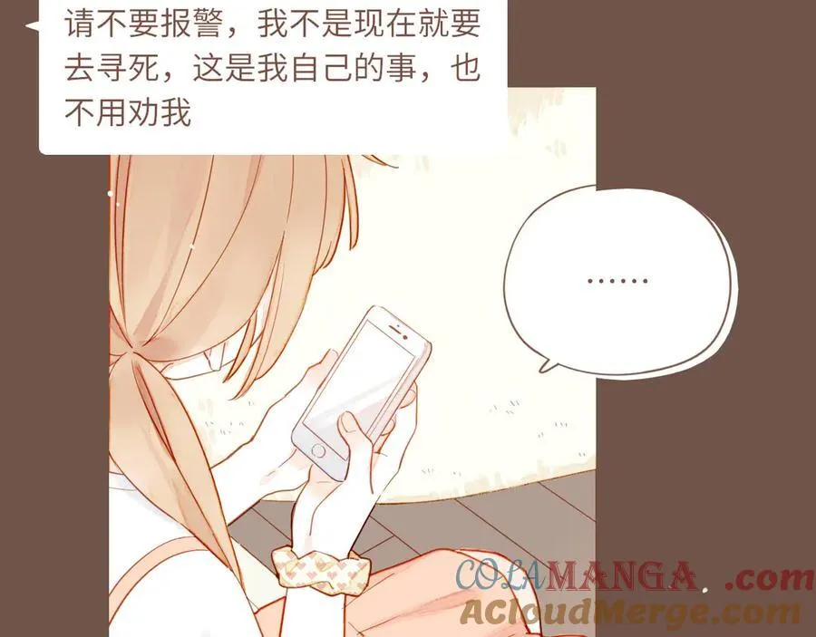 第49话 开始的开始，全部的全部（下） 第65页